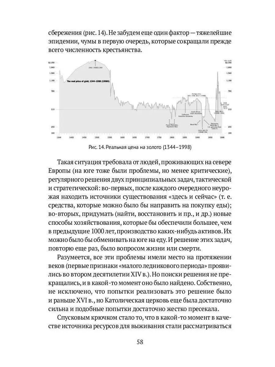 Воспоминания о будущем. Идеи... Рипол-Классик 9588219 купить за 1 094 ₽ в  интернет-магазине Wildberries