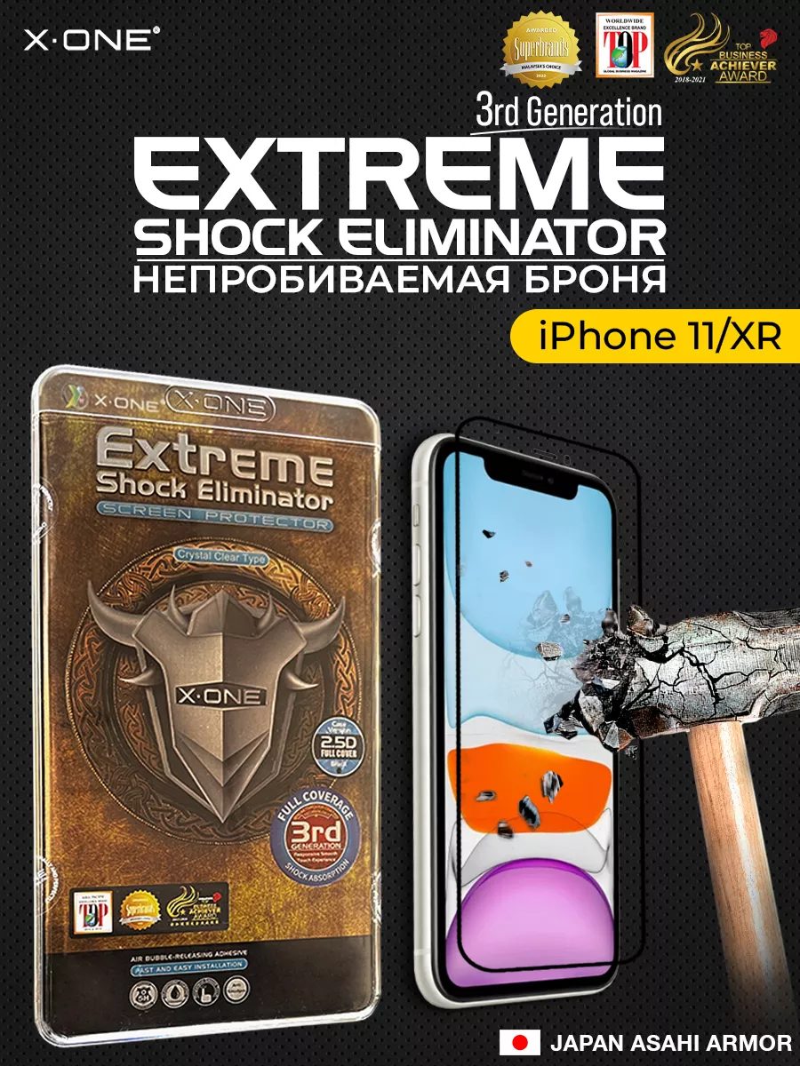 Бронепленка iPhone 11/XR Защитная пленка Айфон 11/XR X-ONE 9588382 купить  за 1 173 ₽ в интернет-магазине Wildberries