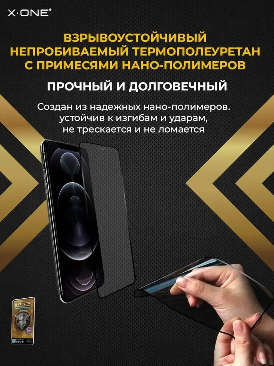 Бронепленка iPhone 11/XR Защитная пленка Айфон 11/XR X-ONE 9588382 купить  за 1 173 ₽ в интернет-магазине Wildberries