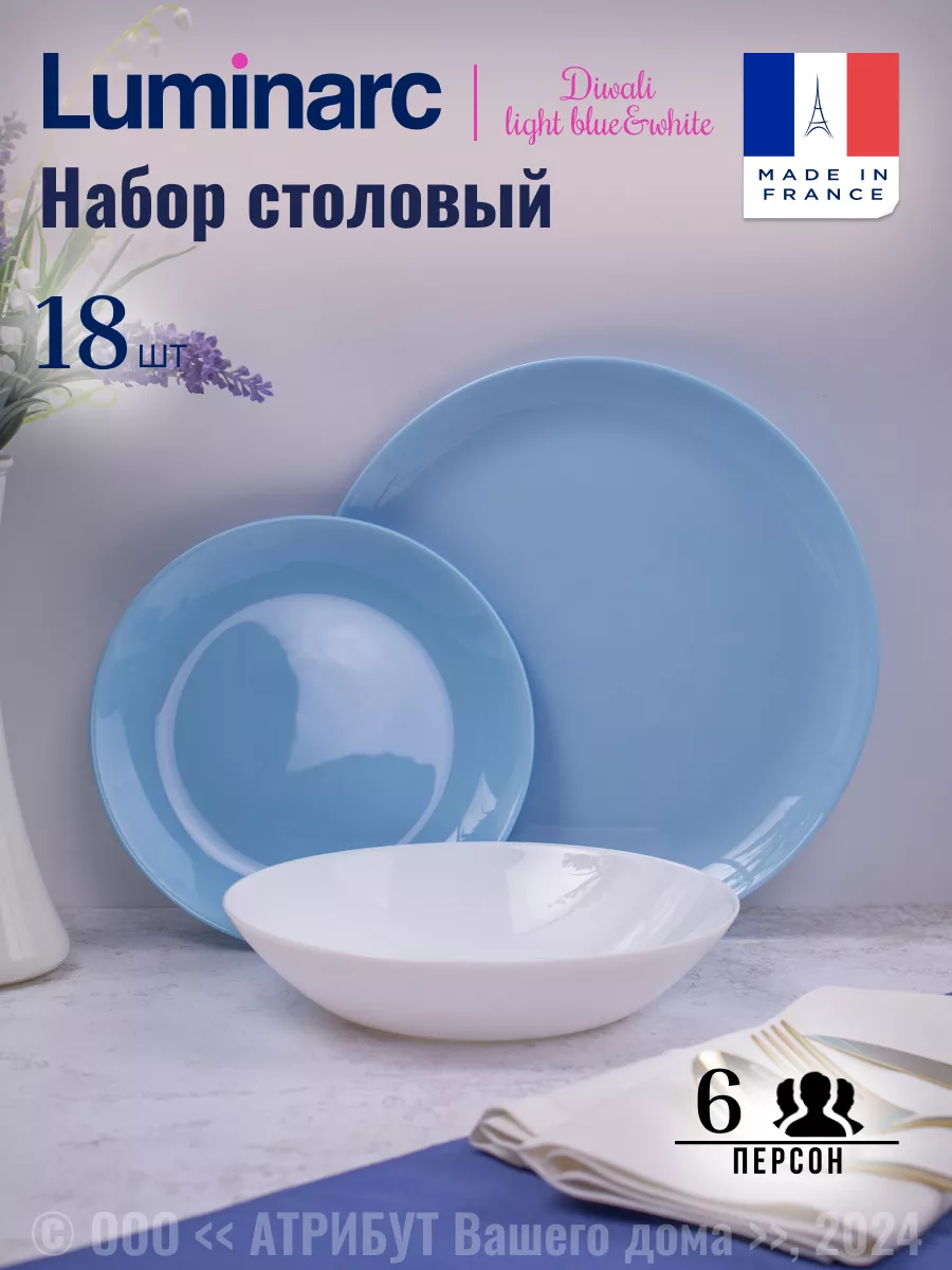 Luminarc Україна - офіційний сайт і інтернет магазин посуду Люмінарк | Luminarc Украина