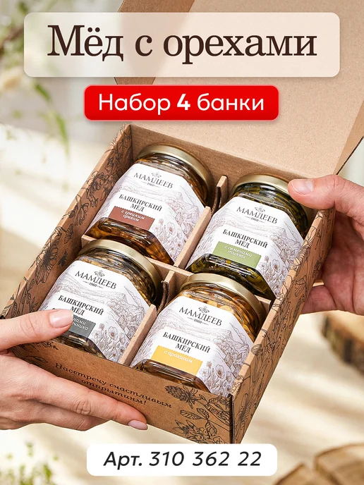 Мёд семьи Мамдеевых Пыльца пчелиная, Натуральный витамин, 300 г, фото 3