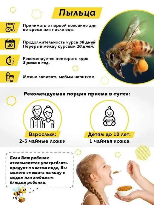 Мёд семьи Мамдеевых Пыльца пчелиная, Натуральный витамин, 300 г, фото 6
