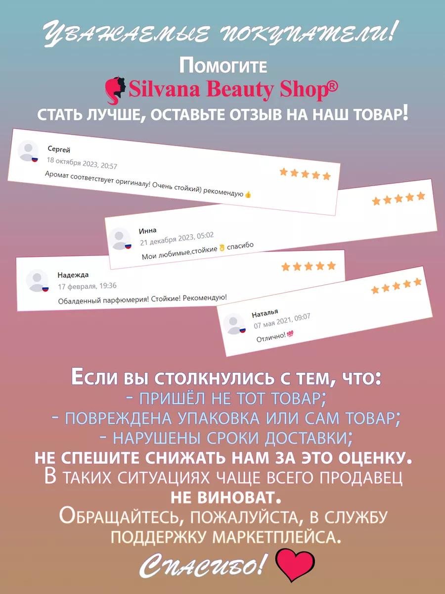 Духи Сильвана аромат № W388 Night Poison Миднайт Пойзон 50мл SILVANA  9593787 купить за 1 373 ₽ в интернет-магазине Wildberries