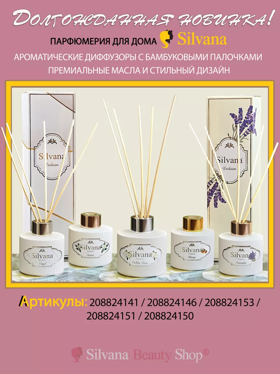 Духи Сильвана аромат № W410 Black Opium Блэк Опиум 50мл SILVANA 9593819  купить за 1 396 ₽ в интернет-магазине Wildberries