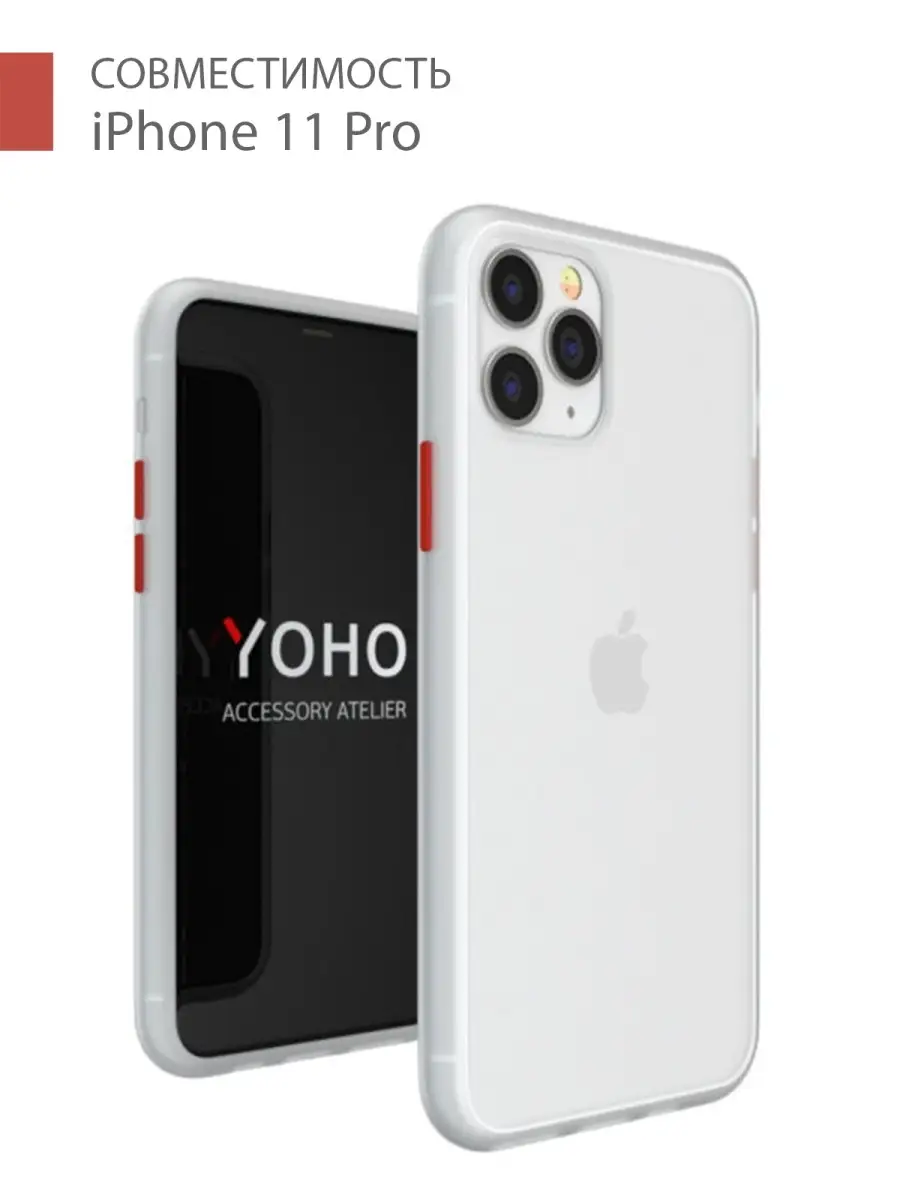 Чехол противоударный для телефона iPhone 11 Pro YOHO 9594137 купить в  интернет-магазине Wildberries