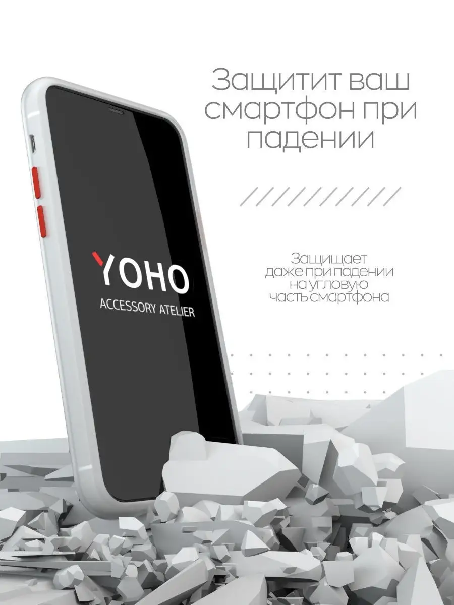 Чехол противоударный для телефона iPhone 11 Pro YOHO 9594137 купить в  интернет-магазине Wildberries