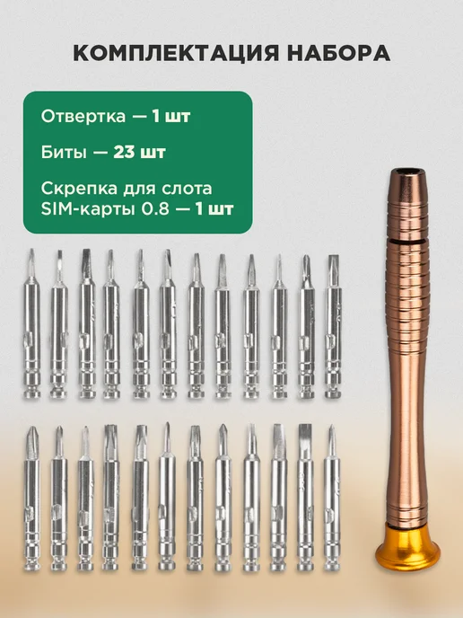 REXANT Набор отверток для точных работ 25 в 1, кейс эко-кожа, вариант, фото 6