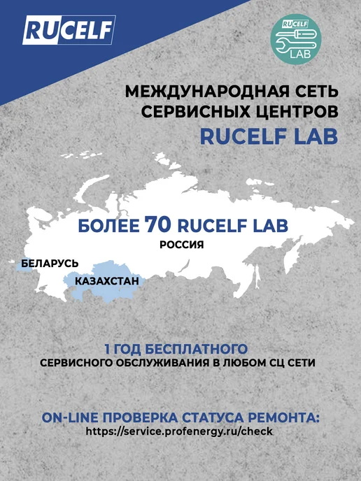 RUCELF Стабилизатор напряжения для газового котла релейный 500ВА, вариант, фото 6