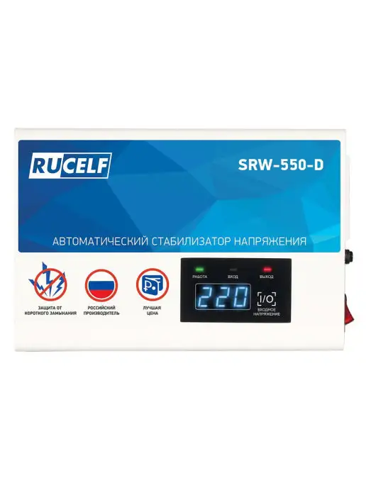 RUCELF Стабилизатор напряжения для газового котла релейный 500ВА, вариант, фото 8