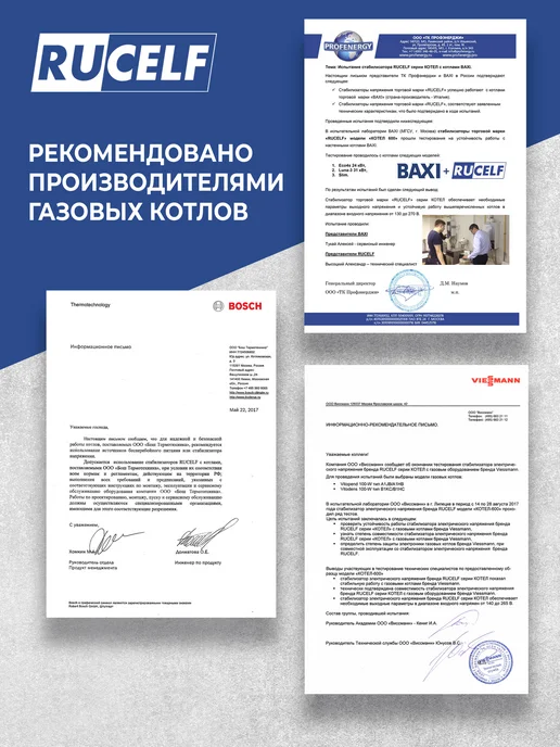 RUCELF Стабилизатор напряжения релейный для газового котла 600 Вт, 600 Вт, фото 7