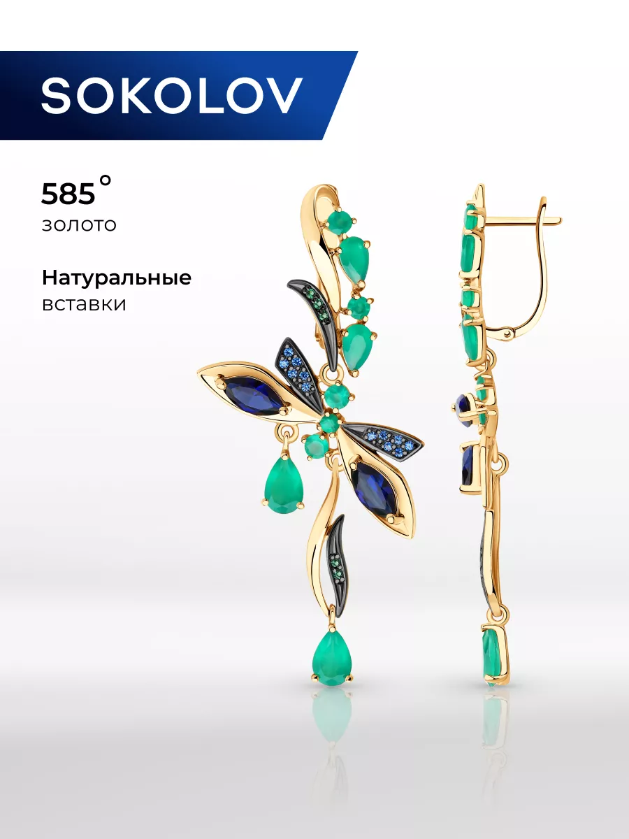 Серьги золотые 585 пробы висячие с агатом SOKOLOV 9600145 купить за 40 948  ₽ в интернет-магазине Wildberries