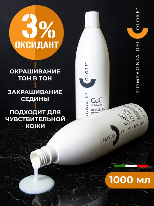 Compagnia Del Colore Профессиональный оксид 3% для окрашивания волос, 1000 мл, 1 л