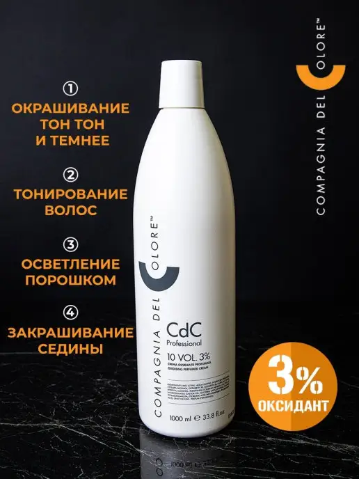 Compagnia Del Colore Профессиональный оксид 3% для окрашивания волос, 1000 мл, 1 л, фото 4