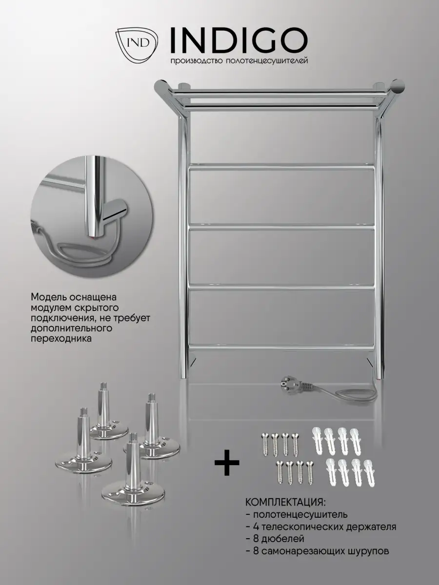 Полотенцесушитель электрический с полкой IND (INDIGO) 9602429 купить за 8  720 ₽ в интернет-магазине Wildberries