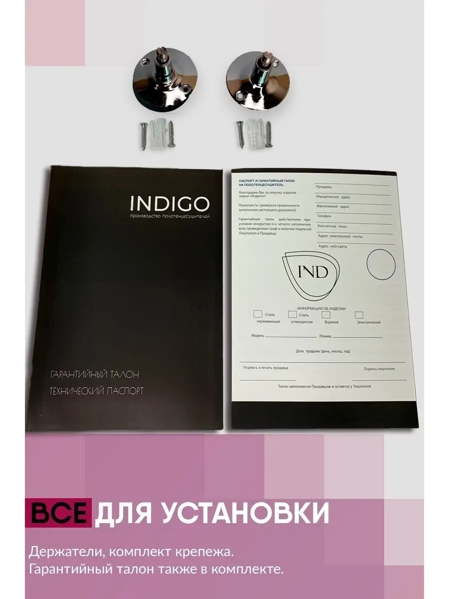 Полотенцесушитель IND (INDIGO) 9602433 купить в интернет-магазине  Wildberries