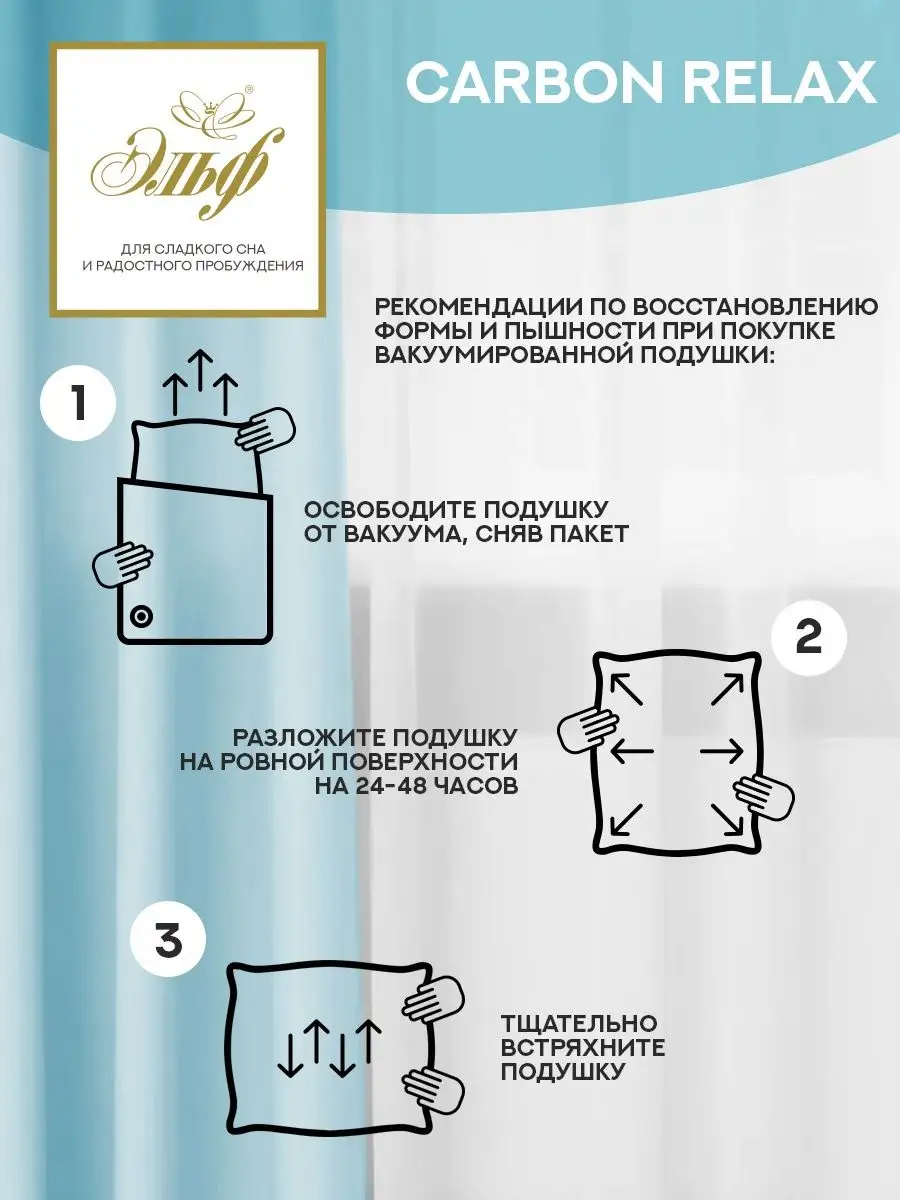 Подушка 50х70см CARBON-RELAX с карбоновыми нитями (240) Эльф 9602954 купить  за 1 372 ₽ в интернет-магазине Wildberries