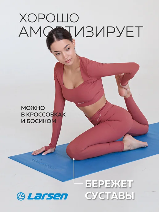 Larsen Коврик для йоги и фитнеса пилатеса, синий, фото 4