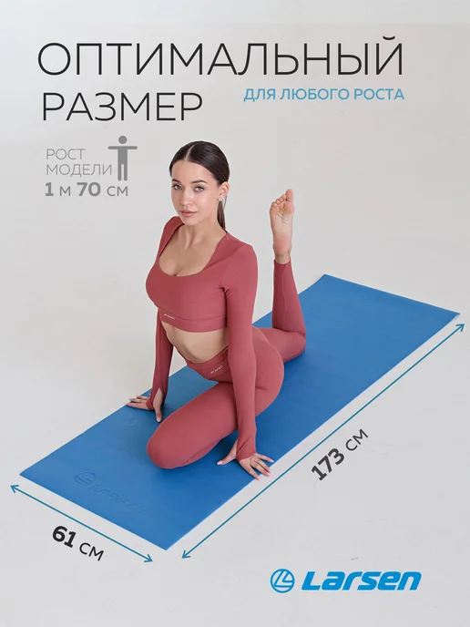 Larsen Коврик для йоги и фитнеса пилатеса, синий, фото 6