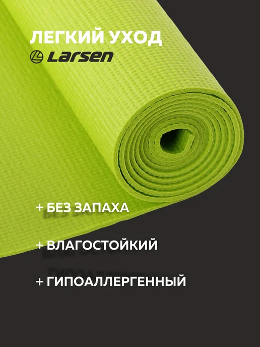 Larsen Коврик для йоги и фитнеса пилатеса, зеленый, фото 2