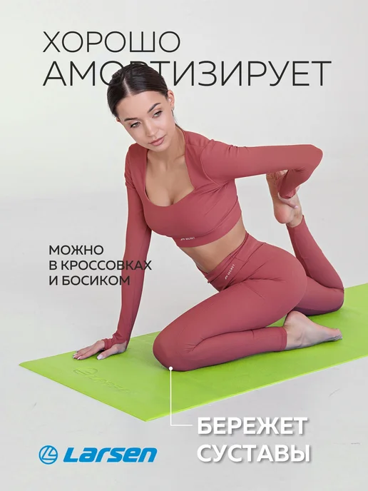 Larsen Коврик для йоги и фитнеса пилатеса, зеленый, фото 4