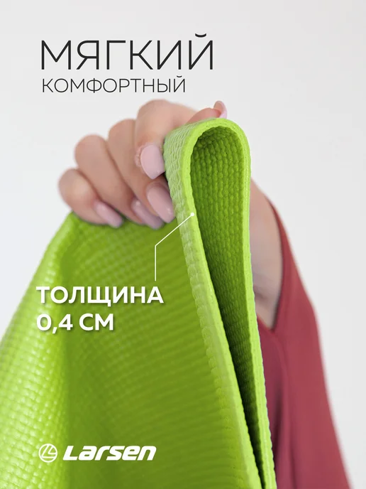 Larsen Коврик для йоги и фитнеса пилатеса, зеленый, фото 5