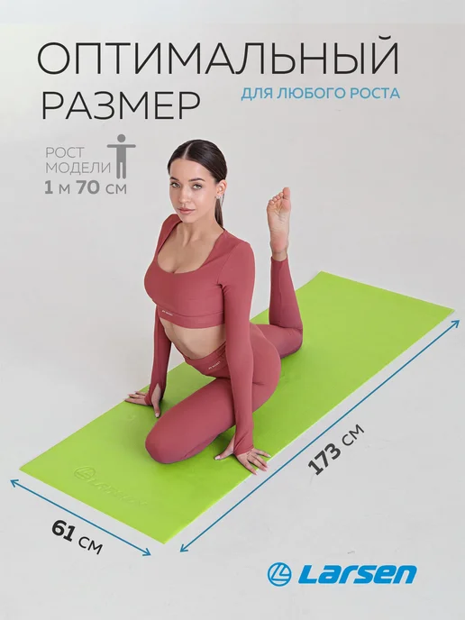 Larsen Коврик для йоги и фитнеса пилатеса, зеленый, фото 6