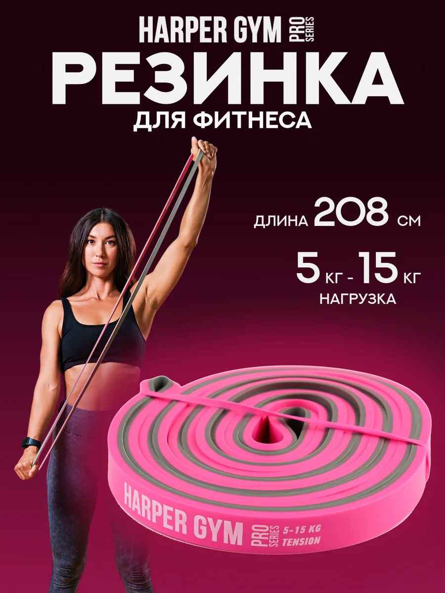 Силовая фитнес резинка петля жгут