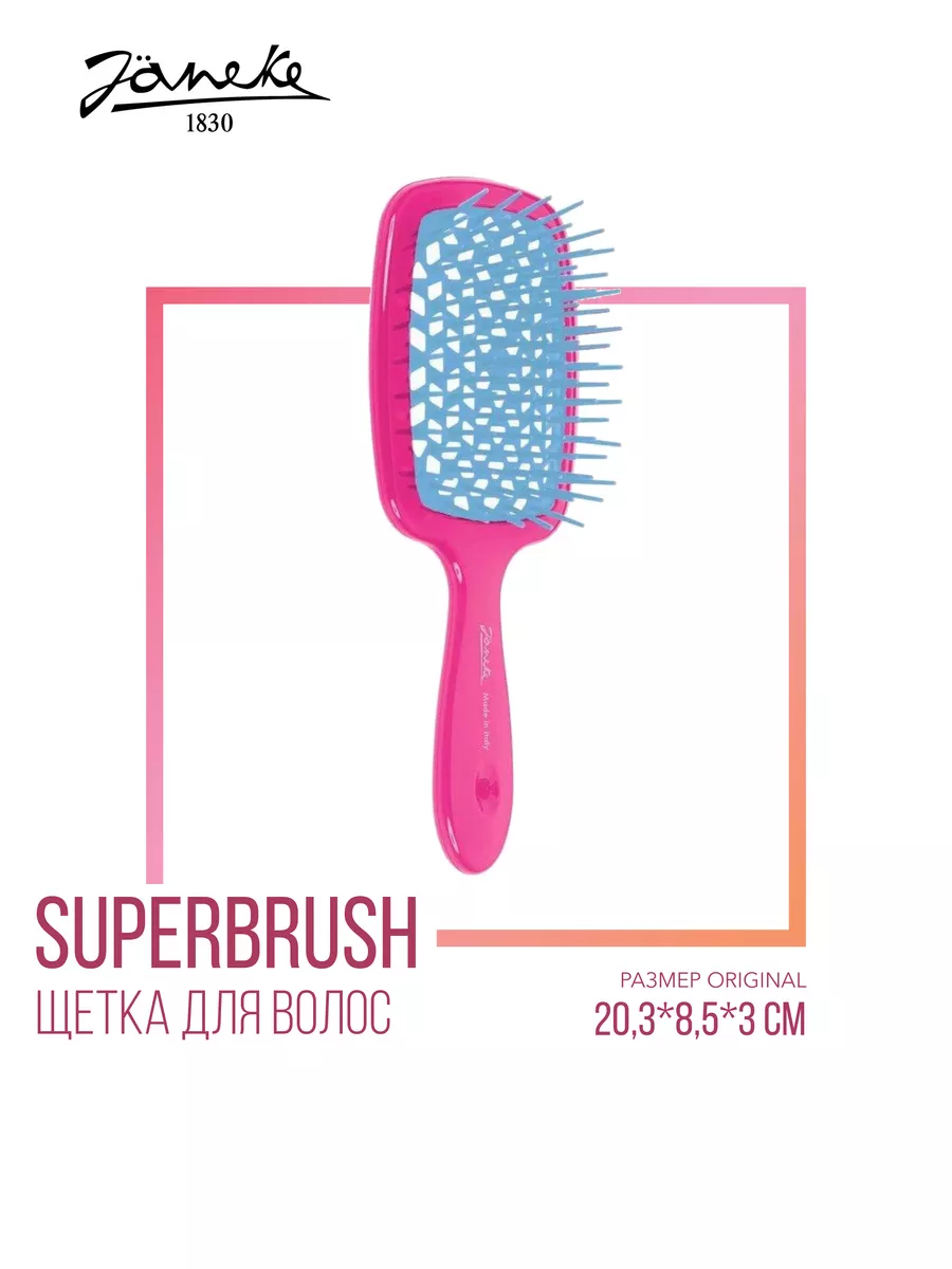 Расческа щетка для волос Janeke Superbrush 20,5 см Janeke 9603872 купить за  1 214 ₽ в интернет-магазине Wildberries