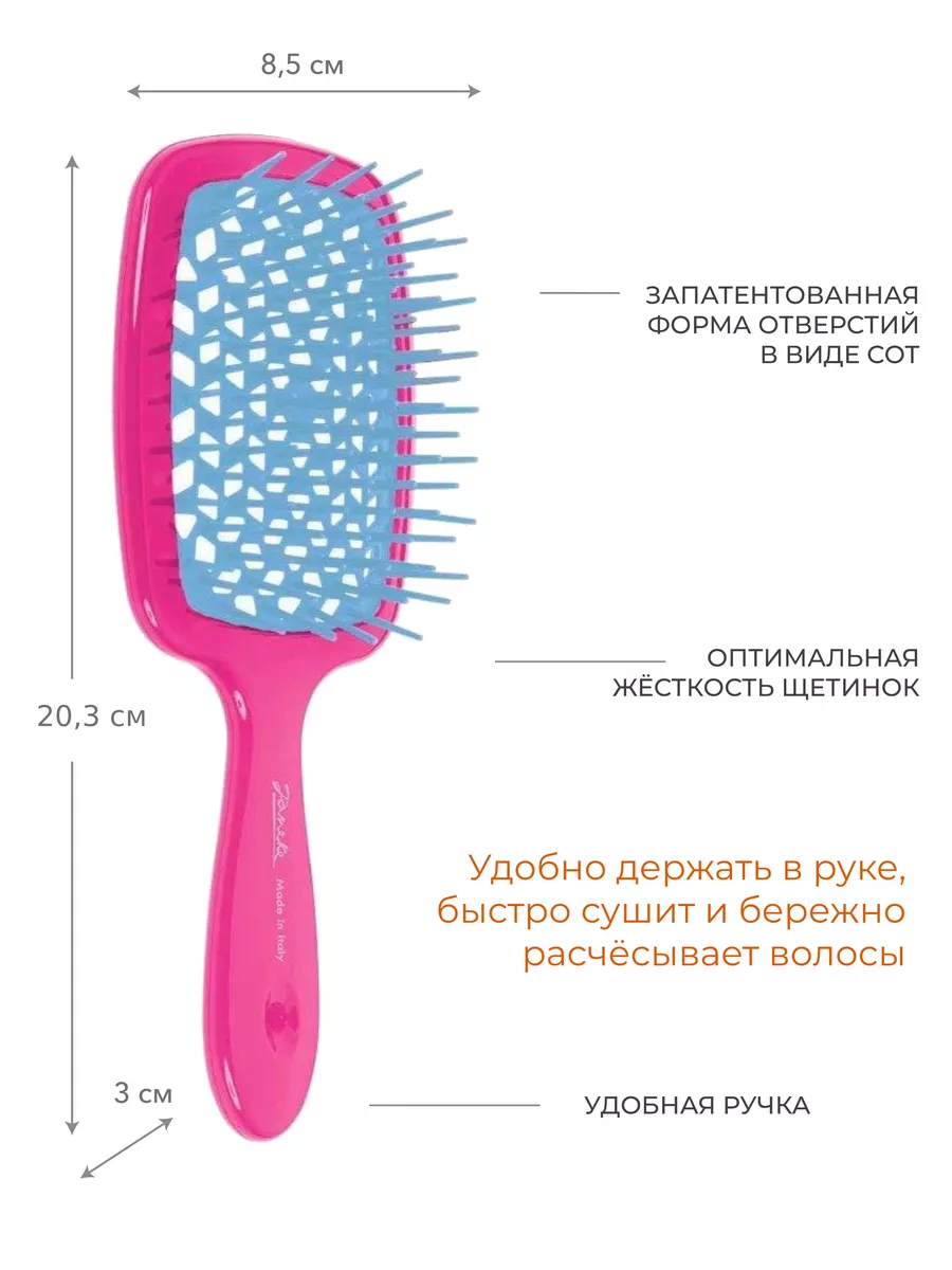 Расческа щетка для волос Janeke Superbrush 20,5 см Janeke 9603872 купить за  1 611 ₽ в интернет-магазине Wildberries