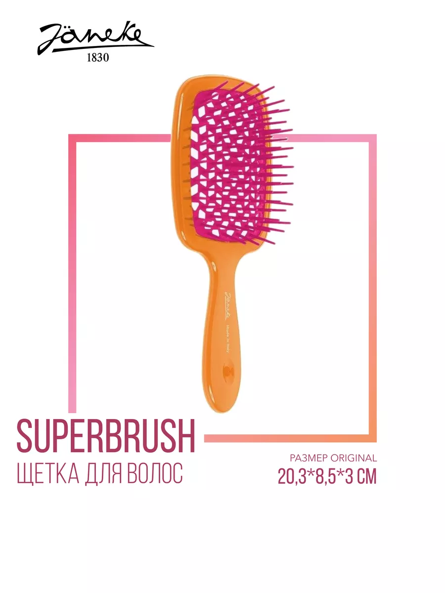 Расческа щетка для волос Janeke Superbrush 20,5 см Janeke 9603873 купить за  1 413 ₽ в интернет-магазине Wildberries