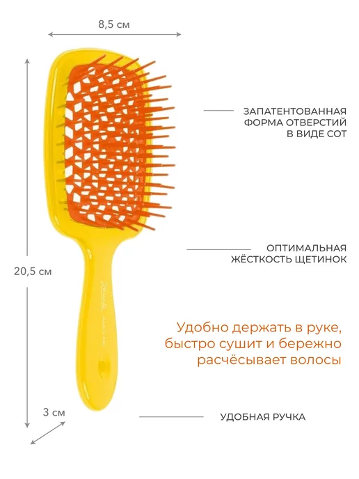 Janeke Расческа щетка для волос Superbrush 20,3 см, желтый, фото 2