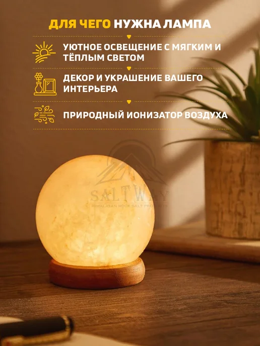SALTWAY Соляная настольная лампа с диммером ночник, розовый, фото 2