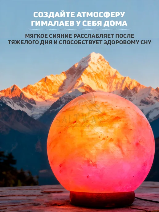 SALTWAY Соляная настольная лампа с диммером ночник, розовый, фото 3