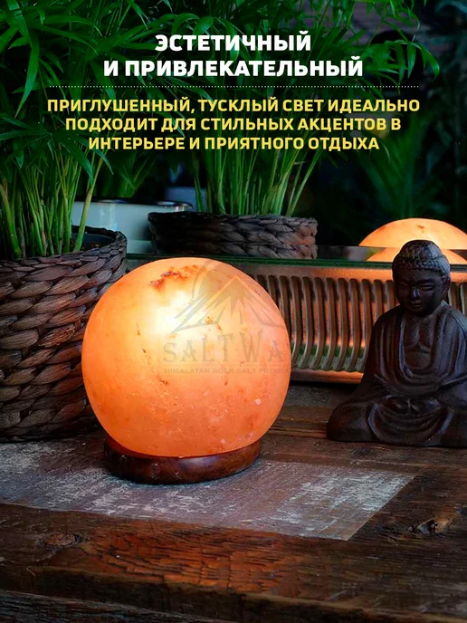SALTWAY Соляная настольная лампа с диммером ночник, розовый, фото 4