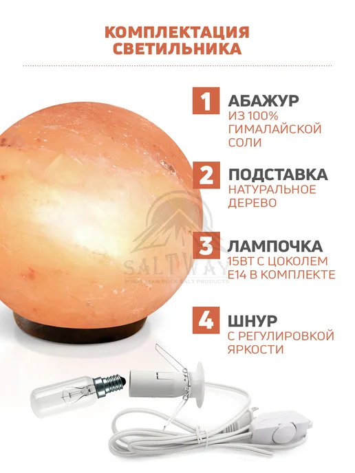 SALTWAY Соляная настольная лампа с диммером ночник, розовый, фото 5
