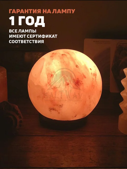 SALTWAY Соляная настольная лампа с диммером ночник, розовый, фото 7