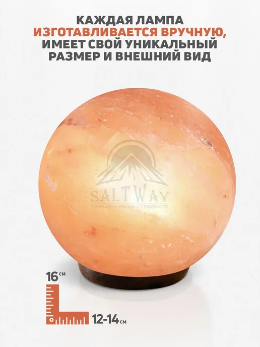 SALTWAY Соляная настольная лампа с диммером ночник, розовый, фото 8