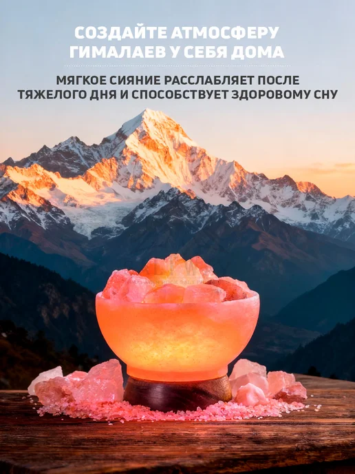SALTWAY Солевая настольная лампа с диммером - ночник из соли, розовый, фото 3