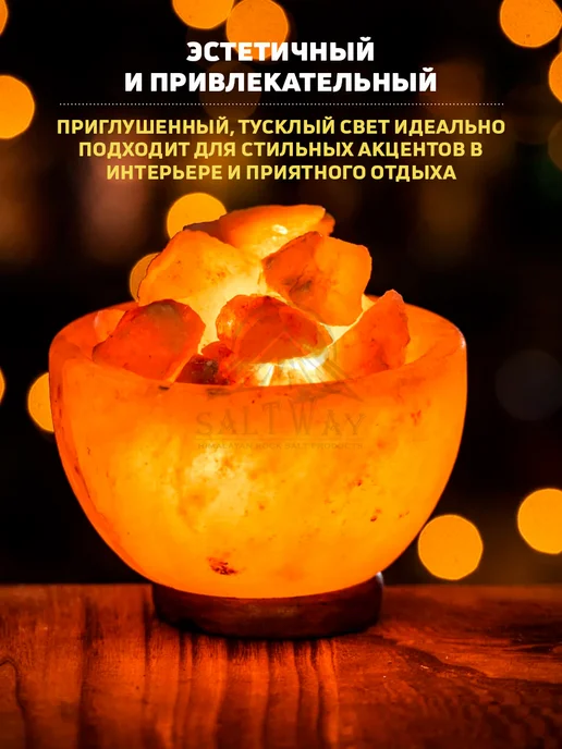 SALTWAY Солевая настольная лампа с диммером - ночник из соли, розовый, фото 4