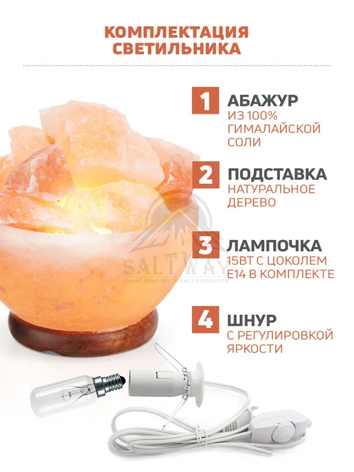 SALTWAY Солевая настольная лампа с диммером - ночник из соли, розовый, фото 5