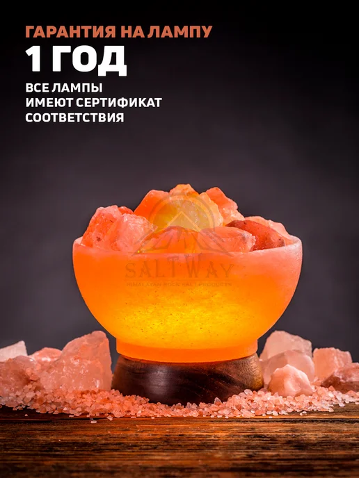 SALTWAY Солевая настольная лампа с диммером - ночник из соли, розовый, фото 7