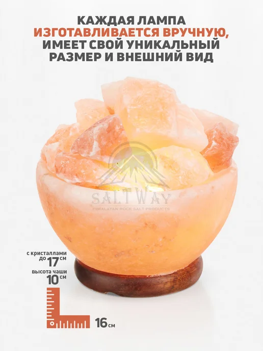 SALTWAY Солевая настольная лампа с диммером - ночник из соли, розовый, фото 8