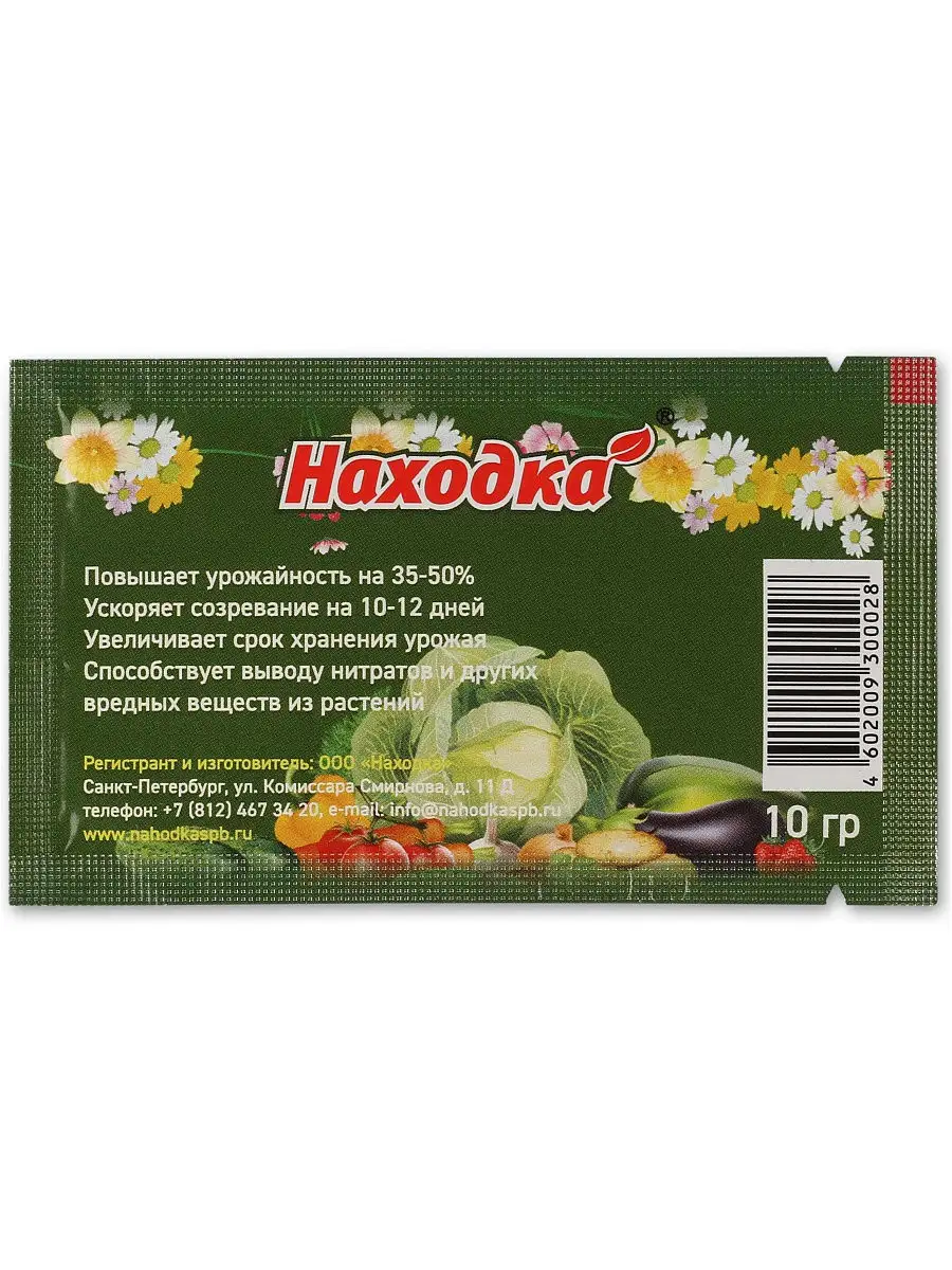 Концентрат на 10 л. Универсальное удобрение для летней подкормки помидоров,  огурцов, капусты, перца Находка 9606006 купить в интернет-магазине  Wildberries