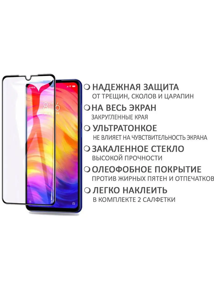 Защитное стекло для Xiaomi Redmi Note 8 Pro . Полноклеевое FULL SCREEN на  Сяоми Редми Ноут 8 Про GOSSO CASES 9606058 купить за 302 ₽ в  интернет-магазине Wildberries