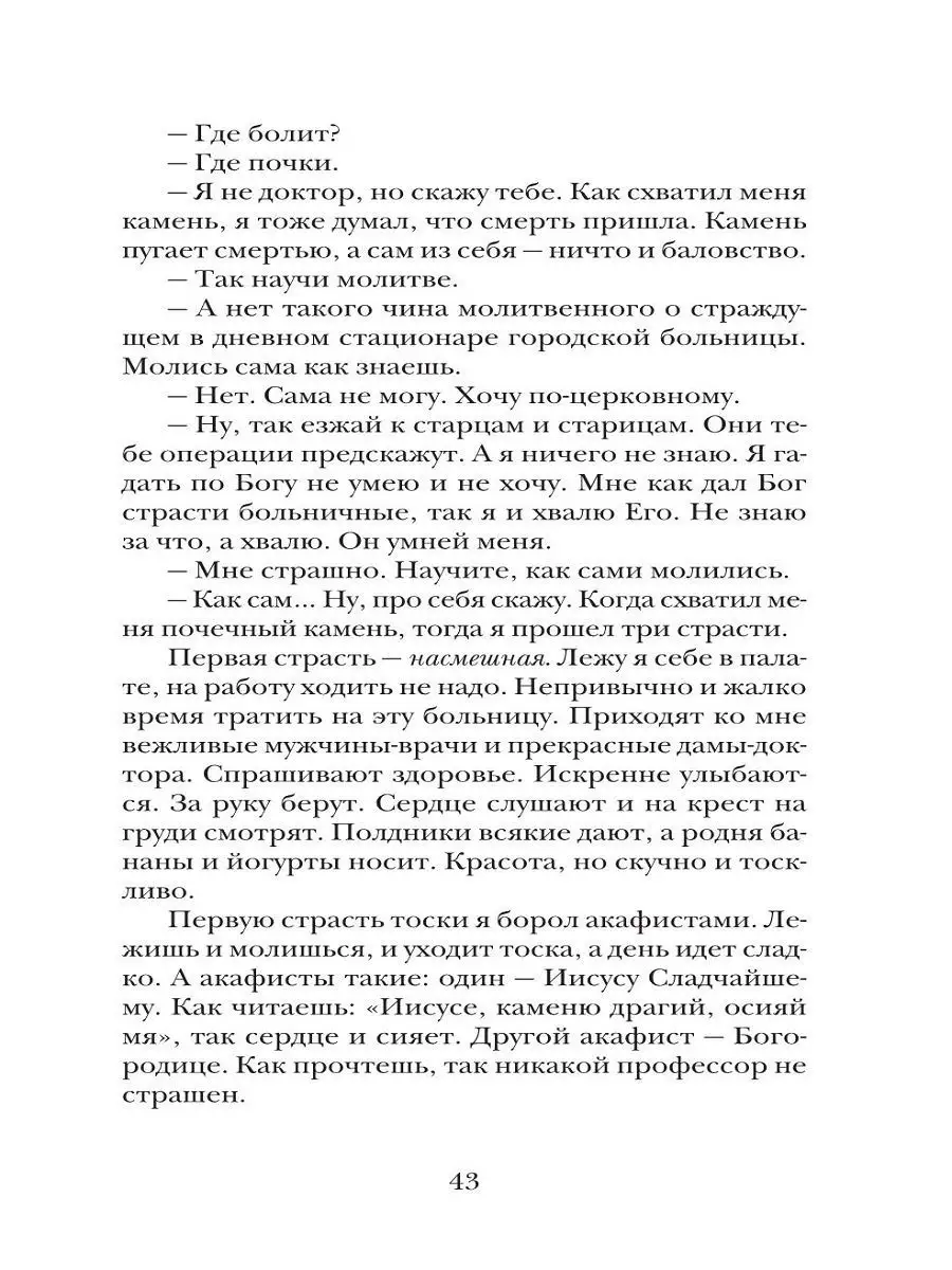 Адам, Ева и Рязань. Записки о русском пространстве Никея 9606727 купить в  интернет-магазине Wildberries