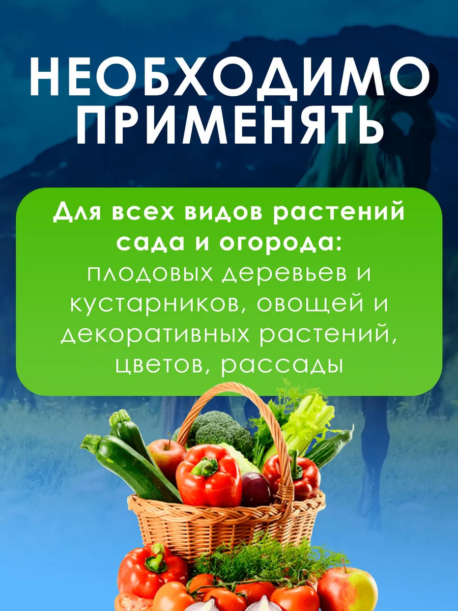 Гранулированное биоудобрение Конский навоз, 2 кг Добрая сила 9607513 купить  за 337 ₽ в интернет-магазине Wildberries