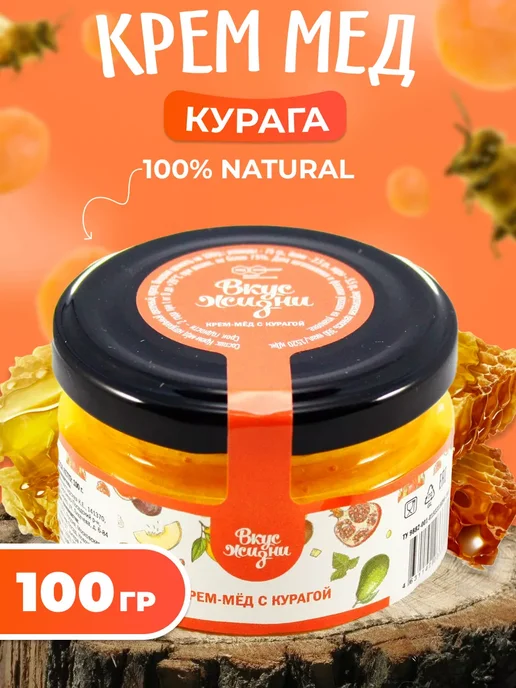 Мед и Конфитюр Крем-мёд с курагой 100 гр, 100 г
