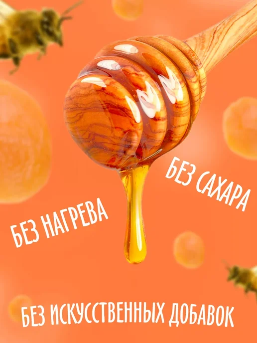 Мед и Конфитюр Крем-мёд с курагой 100 гр, 100 г, фото 3