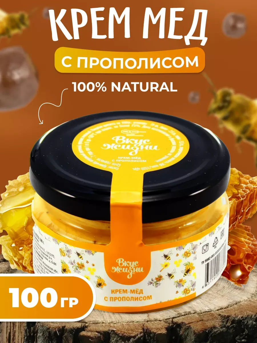 Мед суфле с прополисом 100гр