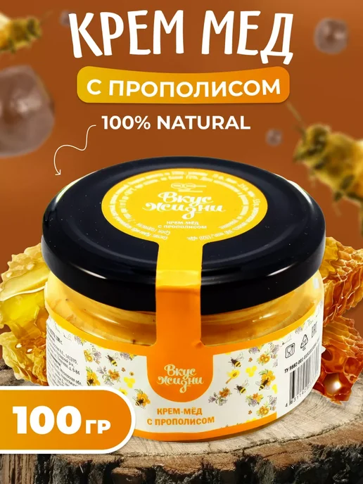 Мед и Конфитюр Мед суфле с прополисом 100гр, 100 г